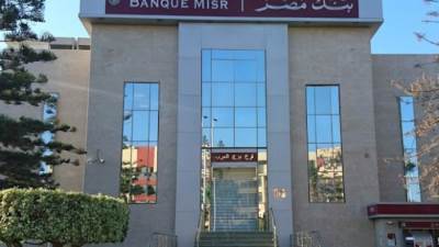 بنك مصر يجري أول مزاد رقمي عام لبيع الأصول