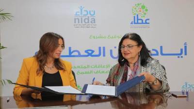  صندوق "عطاء" يعلن عن مشروع "أيادي من العطاء" بالتعاون مع جمعية نداء 