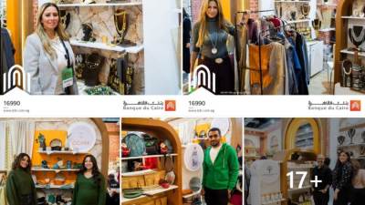 بنك القاهرة يشارك بمعرض تراثنا بـ 24 عارض من أصحاب الحرف اليدوية