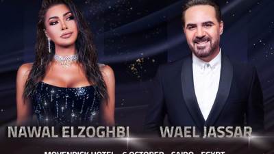وائل جسار ونوال الزغبي يحييان رأس السنة بموفبينك 6 أكتوبر 