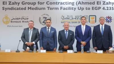 بنوك الأهلي المصري ومصر وQNB يمنحون "الزاهي جروب للمقاولات"  تمويل مشترك بمبلغ 4.235 مليار جنيه