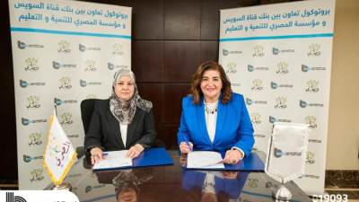 بنك قناة السويس يوقع بروتوكول تعاون لفك كرب 26 سيدة غارمة