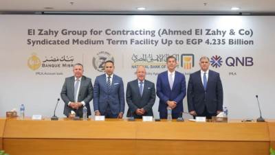 تمويل مشترك من بنوك الأهلي المصري ومصر وQNB لصالح شركة الزاهي جروب