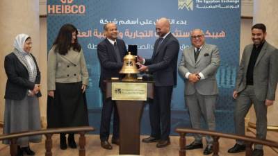 رئيس البورصة يشارك قيادات شركة "هيبكو" فعالية "قرع الجرس" بمناسبة بدء التداول