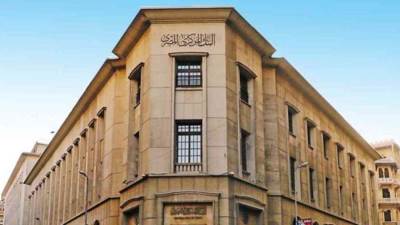"البنك المركزي" يثبت أسعار العائد الأساسية في آخر اجتماعات 2024