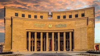 المركزي: البنوك أجازة الأربعاء 1 يناير 2025 بمناسبة انتهاء السنة المالية
