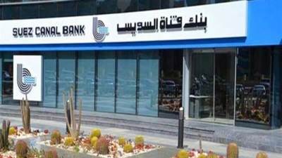  بنك قناة السويس يُطلق تطبيق الهاتف البنكي SCB Mobile Banking