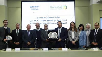 تعاون مشترك بين البنك الأهلي المصري ومجموعة العربي وشركة سلاسل