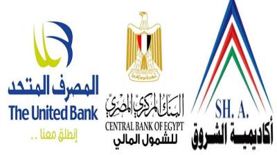 المصرف المتحد والمعهد العالي للحاسبات والمعلومات يوقعان مذكرة تفاهم