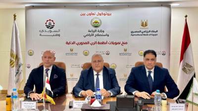 البنك الزراعي المصري  يوقع بروتوكول تعاون لتمويل أجهزة الري الحديث برعاية وزارة الزراعة