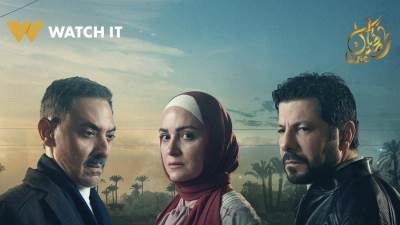 واتش ات تكشف عن البوستر الرسمي لأبطال ظلم المصطبة لريهام عبد الغفور واياد نصار وفتحي عبد الوهاب برمضان 
