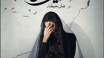 ننشر .. القائمة الكاملة لأبطال مسلسل " الأميرة" في رمضان 2025 