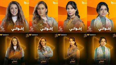 نيلي وكندة وجيهان شقيقات يساندن بعضهن في اخواتي بموسم رمضان 