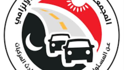 مجمعة التأمين توجه بسرعة صرف التعويضات لأسر ضحايا حادث أبيس بالإسكندرية