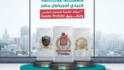 كريدي أجريكول مصر يفوز بـ 3 جوائز عالمية مرموقة في عام 2024