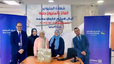 طالبة المنيا فازت بالمليون جنيه من المصرف المتحد 