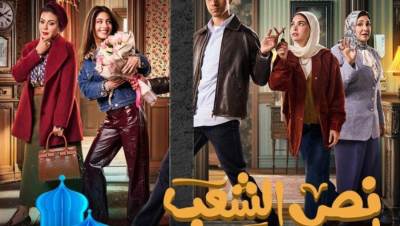 عصام عمر يتصدر التريند بعد عرض أولى حلقات نصف الشعب اسمه محمد 