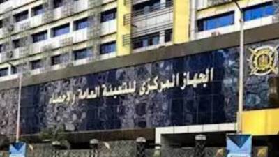 الاحصاء: 27.8% زيــادة فـي قيمة المعاشات المنصرفة عام 2024