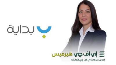 "هيرميس" تعلن إتمام الإصدار السادس لسندات توريق لـ "بداية" 