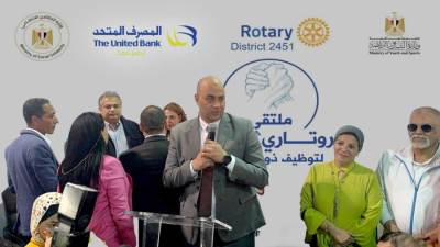 المصرف المتحد يرعى منتدي "إيد في إيد" لتوظيف ذوي الهمم