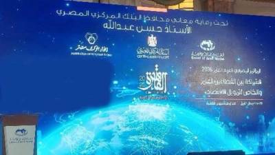 المصرف المتحد وكوكبة من المؤسسات يرعون المؤتمر المصرفي العربي 2025