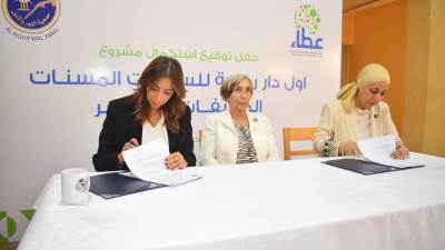 صندوق "عطاء" يستكمل دعم دار رعاية المسنات الكفيفات