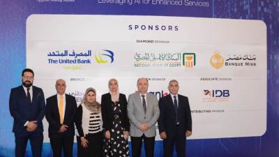 المصرف المتحد يرعي المؤتمر السنوي للمعهد المصرفي المصري  "بنوك المستقبل: دور الذكاء الاصطناعي في تطوير الخدمات المصرفية"  
