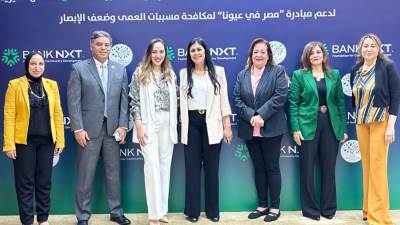 مؤسستا بنك نكست و"ميرفت سلطان" توقعان بروتوكول تعاون لمكافحة مسببات العمى