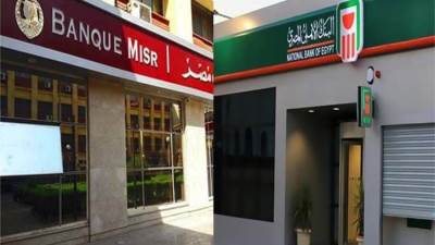 بنكا الأهلي ومصر يخفضان العائد على الشهادات الادخارية بنسبة 1%