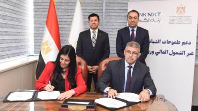 بنك نكست يوقع بروتوكول تعاون مع وزارة الشباب لتمكين الشباب اقتصاديا