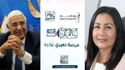 وزير الاتصالات يمنح رواد النيل "المصرف المتحد" درع التكريم