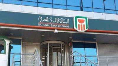 البنك الأهلي المصري يحصد جائزة «أفضل ابتكار في الخدمات المصرفية للأفراد» لعام 2025