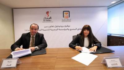 البنك الأهلي المصري يوقع بروتوكول تعاون مع المؤسسة المصرية للتنمية المتكاملة " النداء"