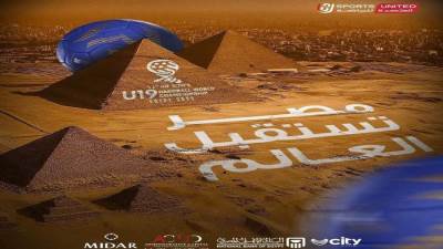 المتحدة للرياضة تنظم بطولة العالم لناشئي اليد بمشاركة 32 منتخبًا من مختلف القارات