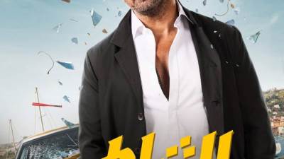 أمير كرارة يحقق 15 مليون جنيه في 4 أيام عرض لفيلمه الجديد " الشاطر " 