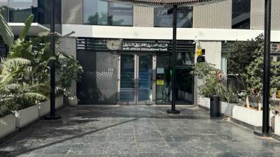 البنك العربي الإفريقي يفتتح فرعا جديدا في بالم هيلز