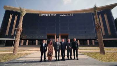 بنك مصر يحصد جائزتي أفضل بنك في مجال ائتمان الشركات وأفضل بنك في مجال المسؤولية المجتمعية