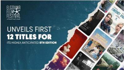 مهرجان الجونة السينمائي يفتح ستار الدورة الثامنة ب12 فيلما دوليا 