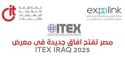 تحت شعار "حيث يلتقي الابتكار بالفرص" شركات التكنولوجيا المصرية تبحث تعزيز صادراتها خلال"ايتكس العراق"