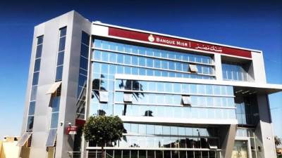 بنك مصر يجتمع لمناقشة أسعار الفائدة بعد قرار المركزي 