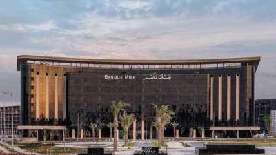 بنك مصر يخفض سعر العائد على حساب سوبر كاش ليصل إلى 16.5%