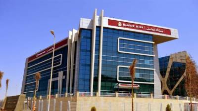 بنك مصر يخفض العائد على شهادتي "القمة" و"أبن مصر"