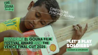 " مهرجان الجونة السينمائي يمنح فيلم يلا نلعب عسكرة" جائزة   في برنامج "فاينال كت" بمهرجان فينيسيا السينمائي 2025
