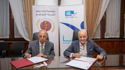 مؤسستا «بنك مصر» و«الشفاء المصري» يوقعان بروتوكول تعاون لتقديم الخدمات الطبية والدعم الصحي للأطفال ضعاف السمع
