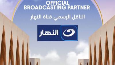 الجونة السينمائي يعلن قناة النهار الناقل الرسمي للدورة الثامنة داخل مصر