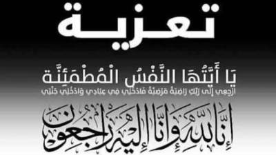 «المستقبل الاقتصادي» ينعي والدة طارق فايد الرئيس التنفيذي والعضو المنتدب للمصرف المتحد
