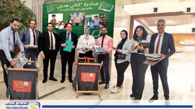 المصرف المتحد يشارك في مبادرة "كتابي هديتي" بالتعاون مع بنك الكساء المصري