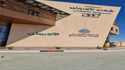 بنك مصر يقف وراء أطفال الأورام في الصعيد كشريك مؤسس بمساهمة تبلغ 300 مليون جنيه