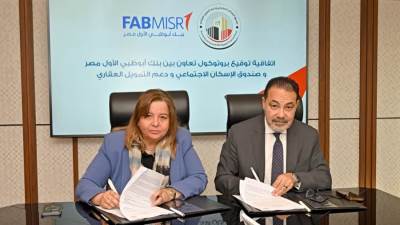 توقيع بروتوكول تعاون بين "الإسكان الاجتماعي" و"بنك أبوظبي الأول مصر"