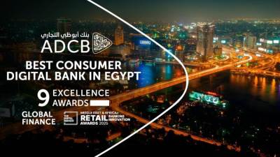 «أبوظبي التجاري» أفضل بنك في الخدمات الرقمية للأفراد «مصر 2025»